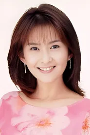 古手川祐子