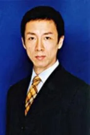 安井邦彦