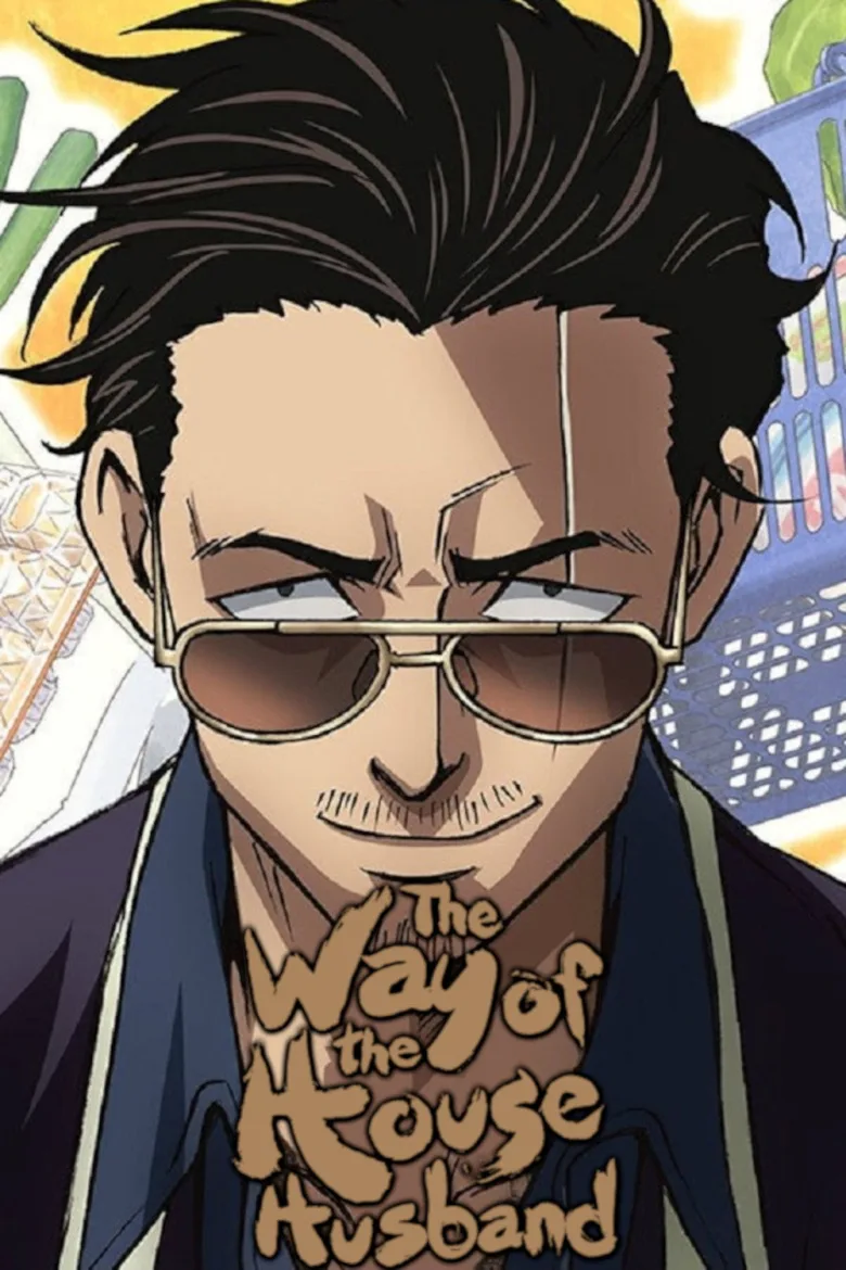 Gokushufudo 1080p İndir - görsel 13