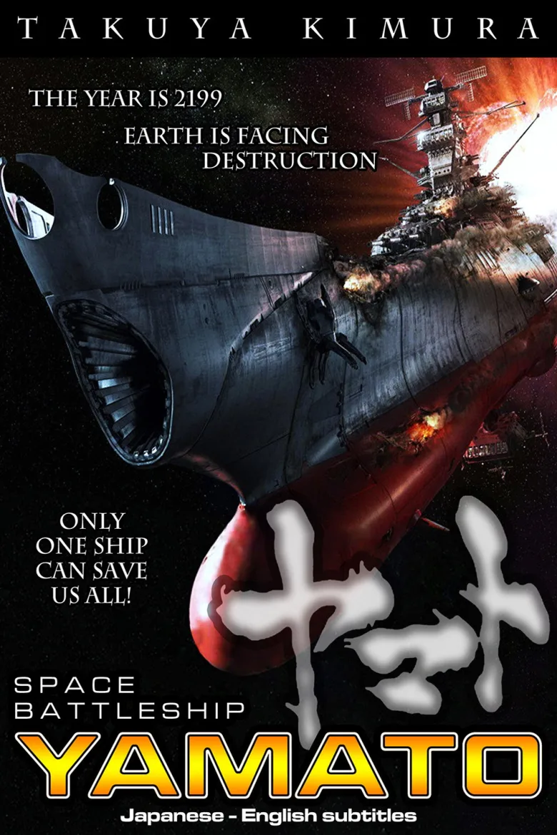 Space Battleship Yamato İndir - görsel 5