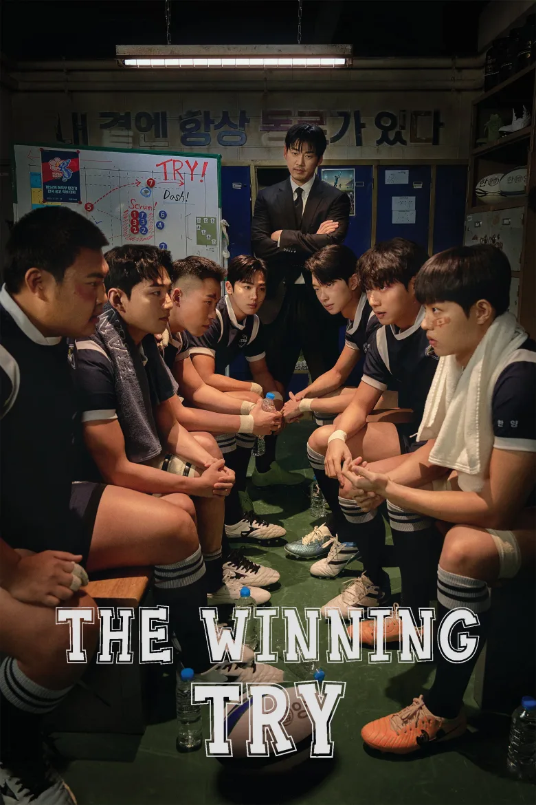 The Winning Try 1080p İndir - görsel 11