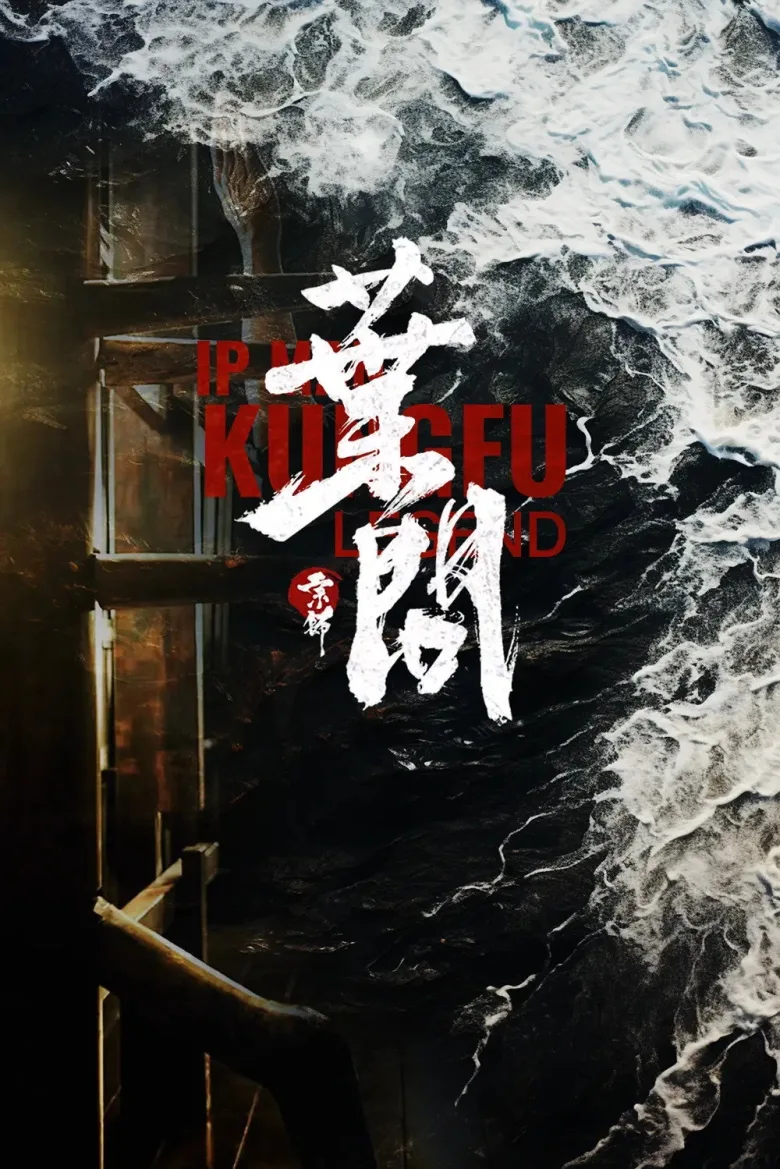 Ip Man Kung Fu Efsanesi - görsel 13