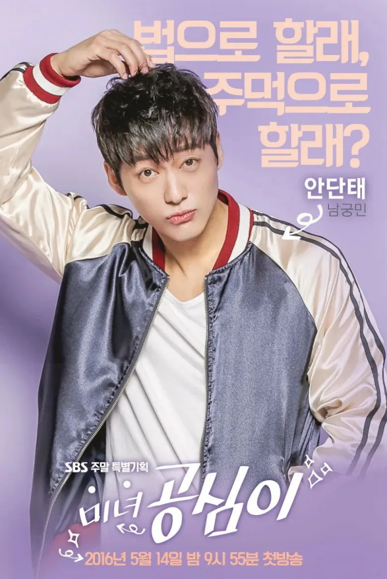 Beautiful Gong Shim (Minyeo Gongsimi) - görsel 8