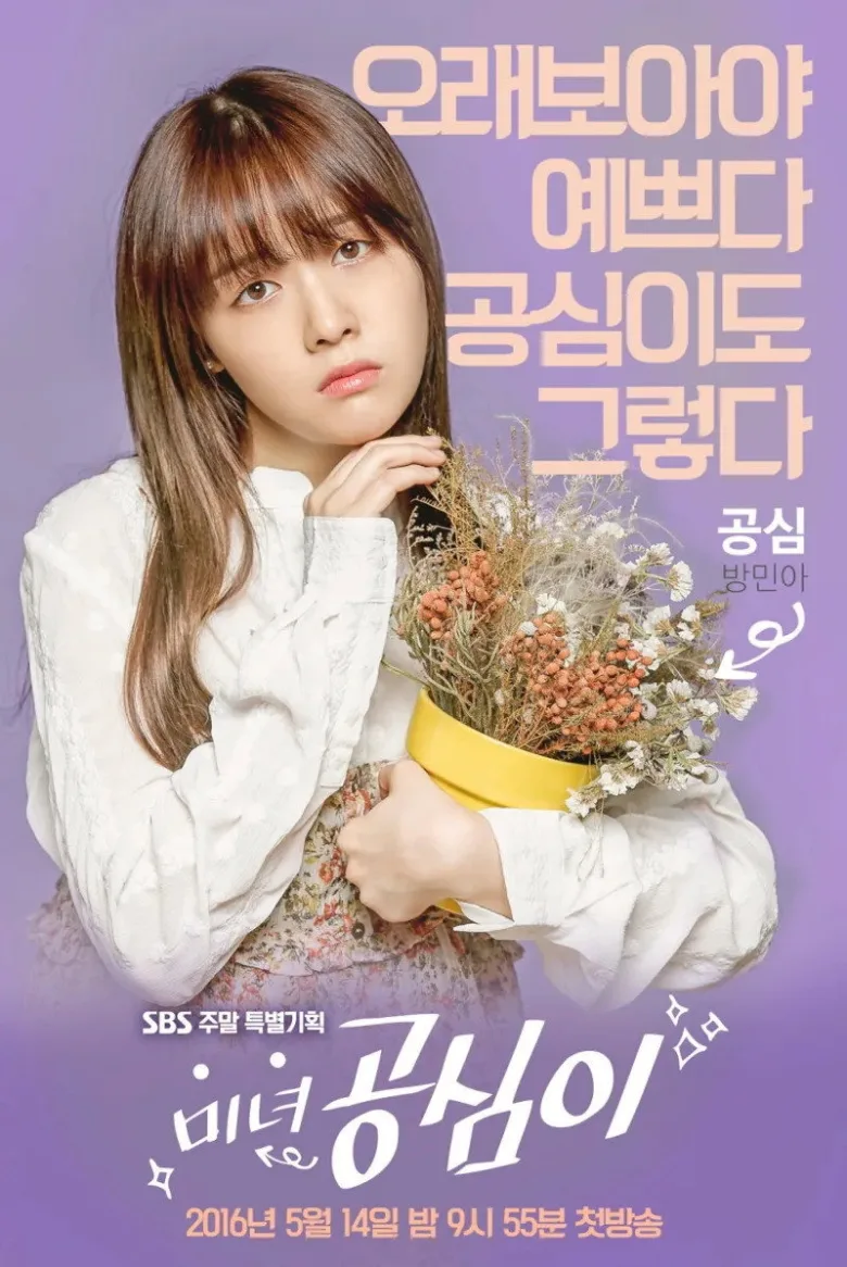 Beautiful Gong Shim (Minyeo Gongsimi) - görsel 9