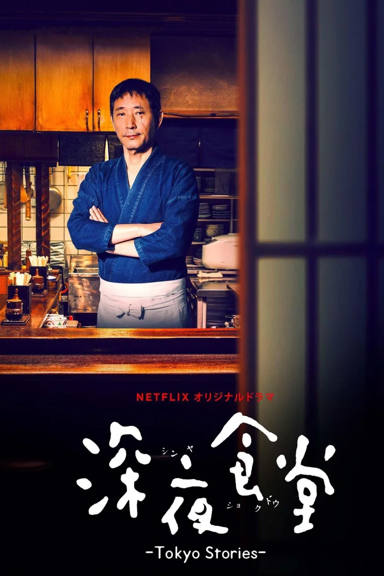 深夜食堂: Tokyo Stories 1080p İndir - görsel 7