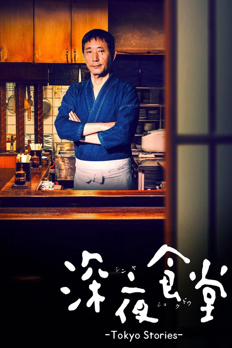 深夜食堂: Tokyo Stories 1080p İndir - görsel 8