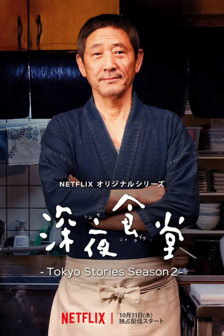 深夜食堂: Tokyo Stories 1080p İndir - görsel 9
