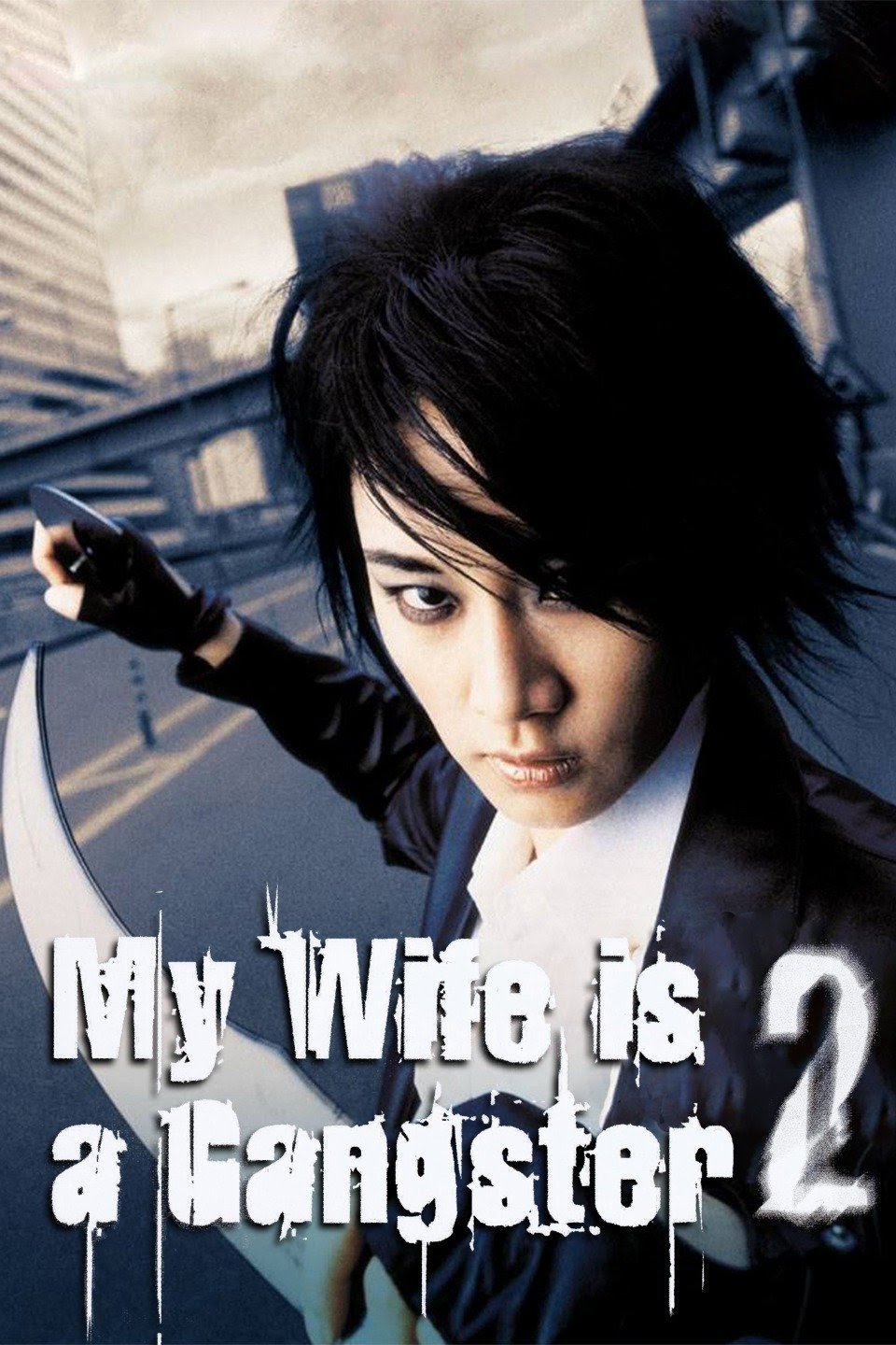 My Wife Is A Gangster 2 İndir