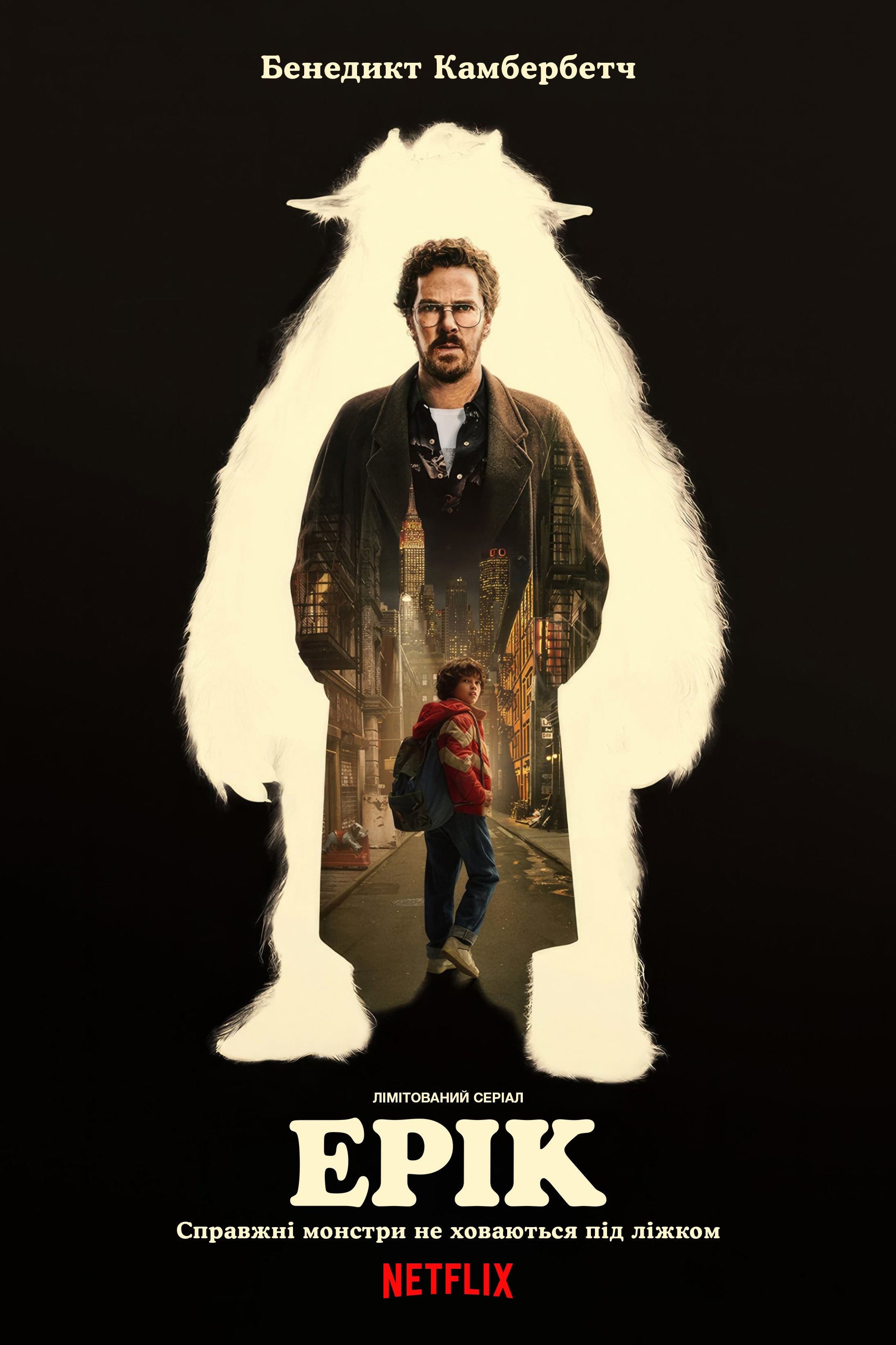 Eric 1080p İndir
