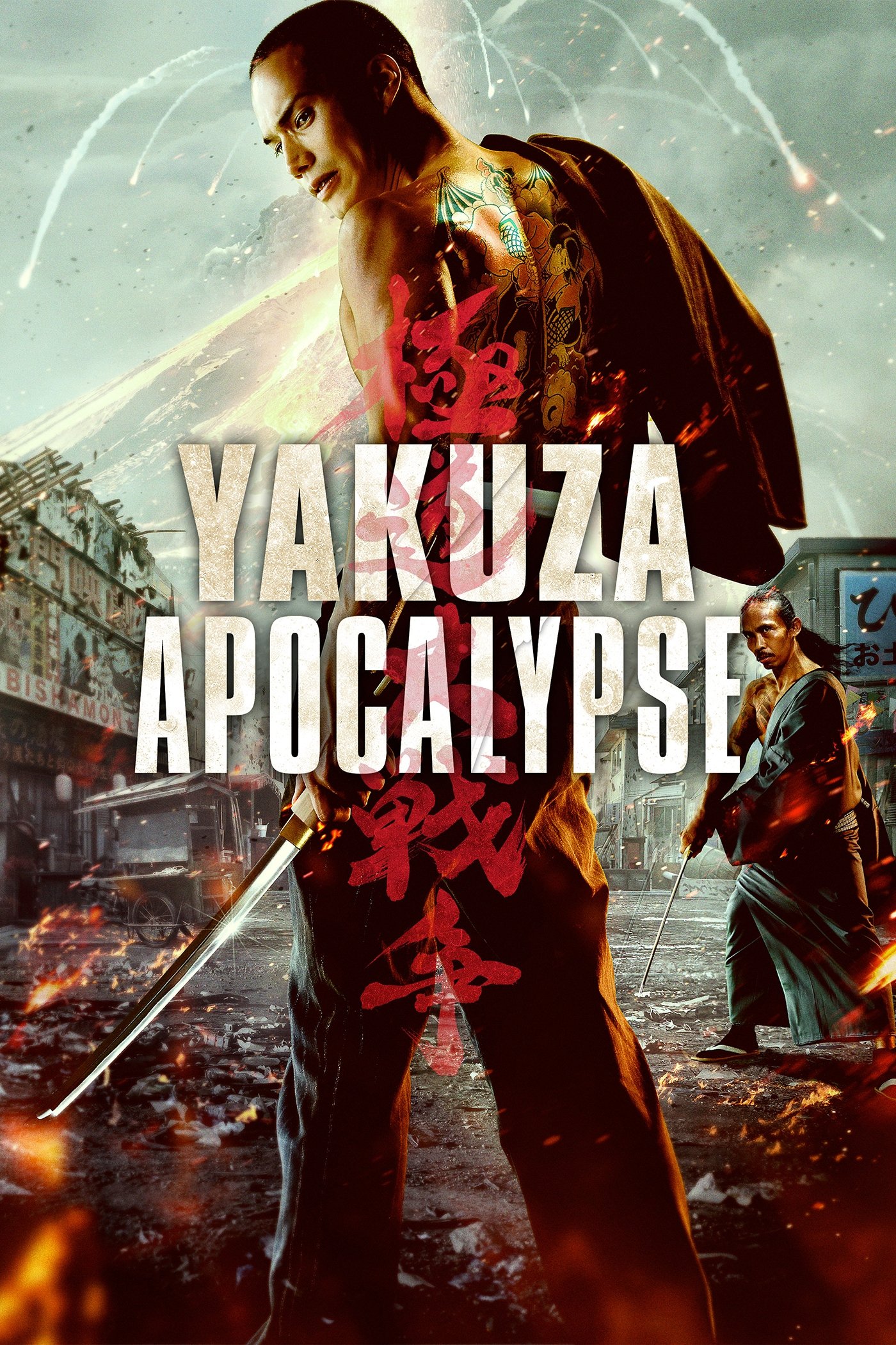 Yakuza Çehennemi İndir
