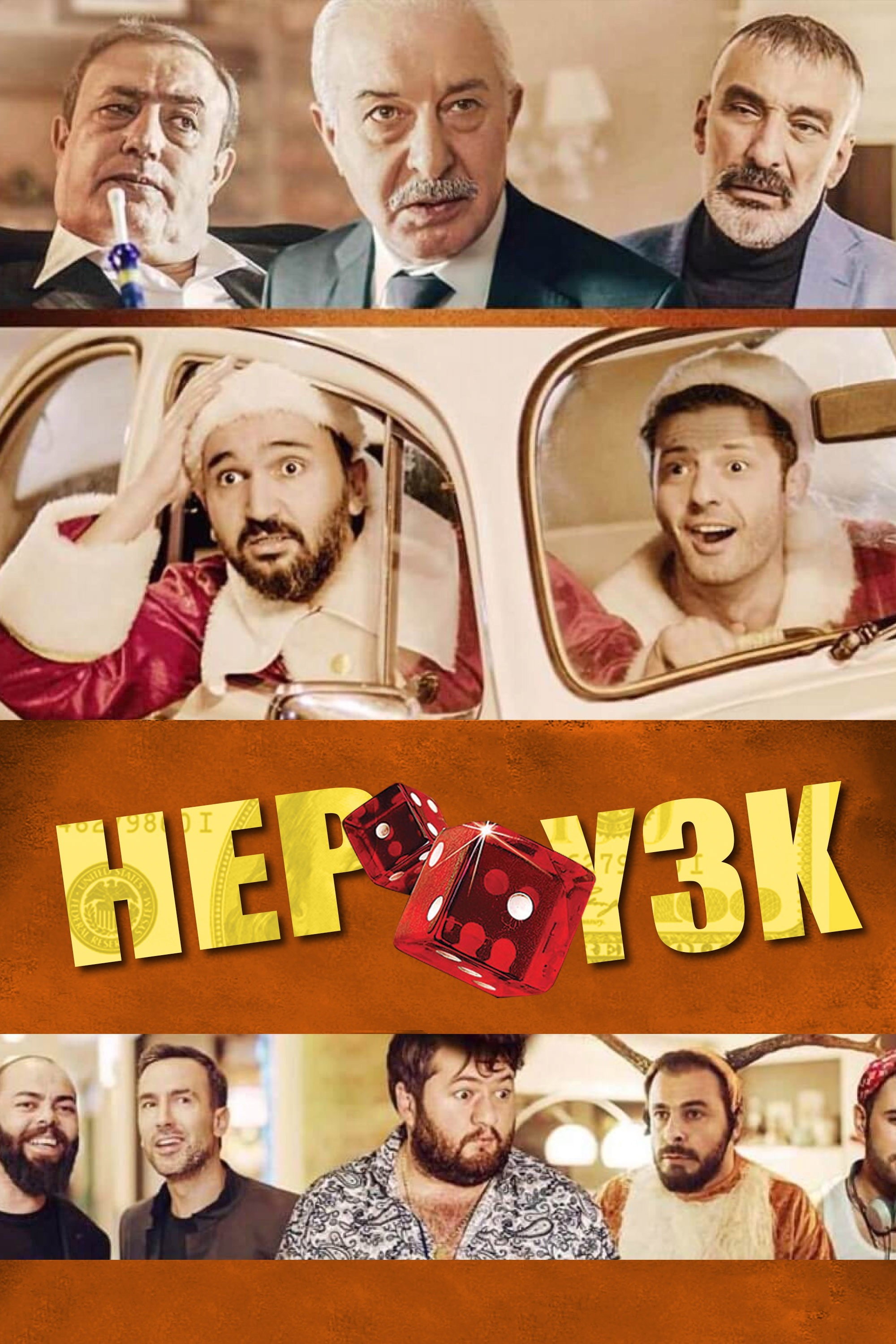 Hep Yek 3: Titrettin Beni… İndir