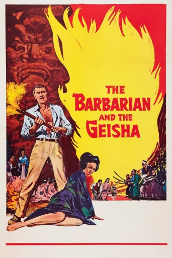 The Barbarian and the Geisha İndir posteri