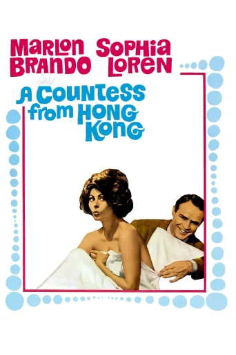 Hong Kong'lu Kontes İndir posteri