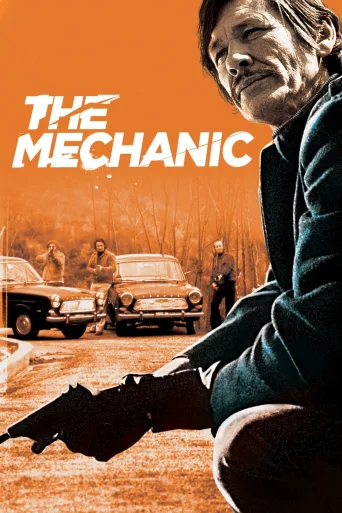 Mekanik İndir posteri