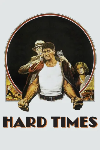 Çıplak Yumruk İndir posteri