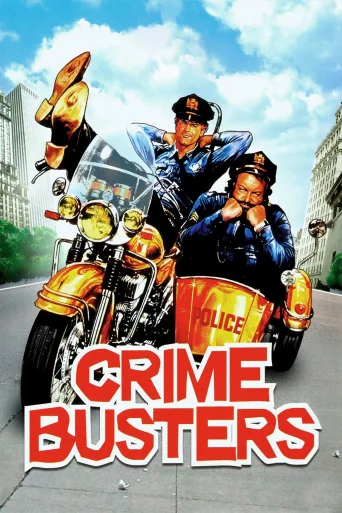 Süper Polisler İndir posteri