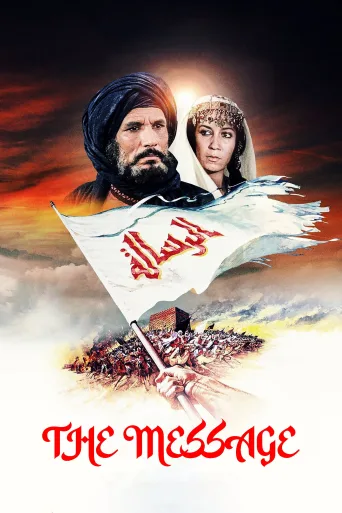 Çağrı İndir posteri