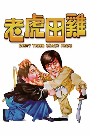 Dirty Tiger, Crazy Frog posteri