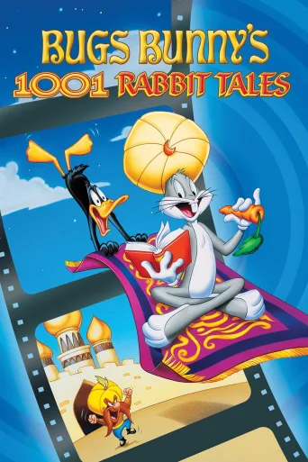 Bugs Bunny'nin 3. Filmi: 1001 Tavşan Masalları İndir posteri