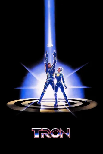 Tron İndir posteri