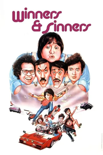 Winners & Sinners İndir posteri