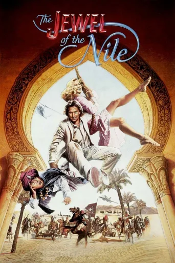 Nil'in İncisi İndir posteri