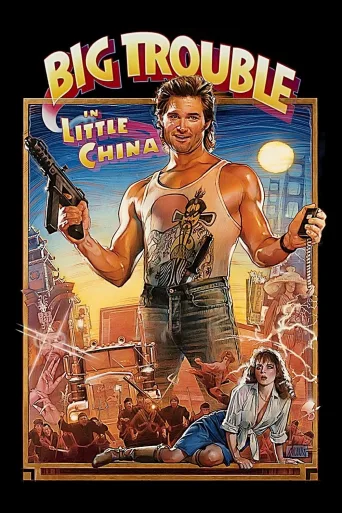 Küçük Çin'de Büyük Bela İndir posteri