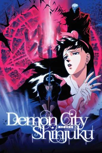 Demon City Shinjuku İndir posteri