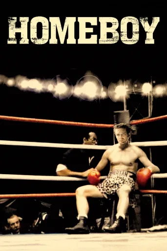 Son Dövüş İndir posteri