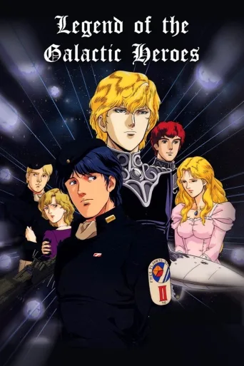 Legend of the Galactic Heroes 720p İndir posteri