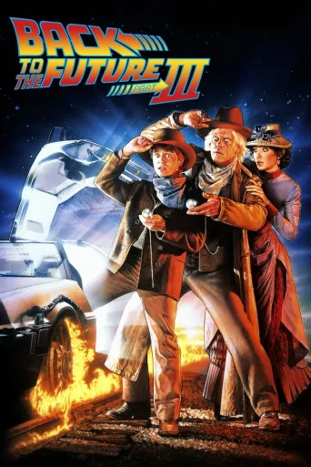 Geleceğe Dönüş 3 İndir posteri