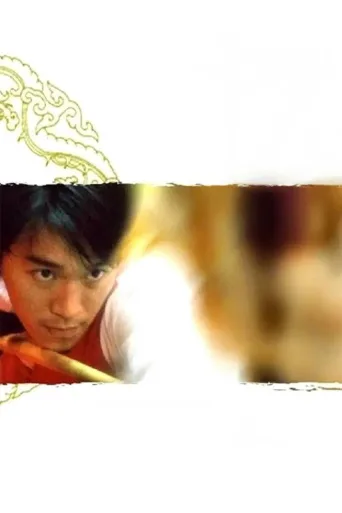 Legend of the Dragon İndir posteri