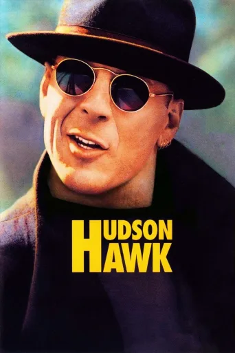 Hudson Hawk İndir posteri