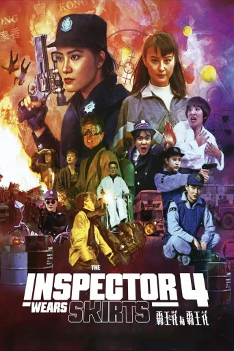 The Inspector Wears Skirts IV İndir posteri