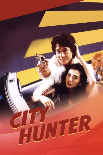 Müthiş Dedektif İndir posteri