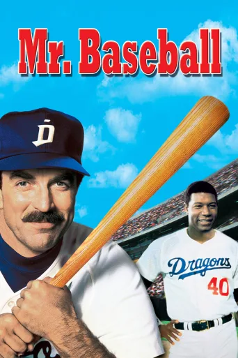 Mr. Baseball İndir posteri