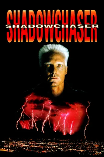 Project: Shadowchaser İndir posteri