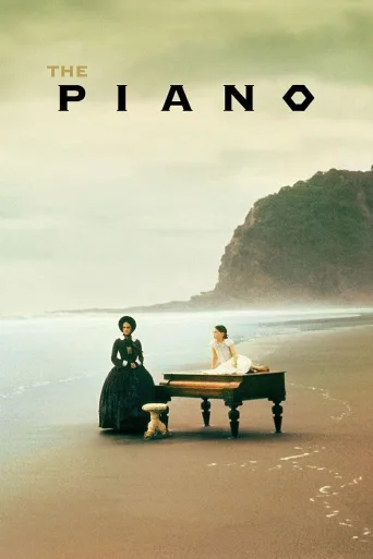 Piyano İndir posteri