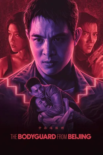 Bodyguard İndir posteri
