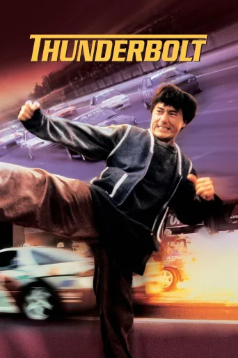 İntikam Yarışı İndir posteri