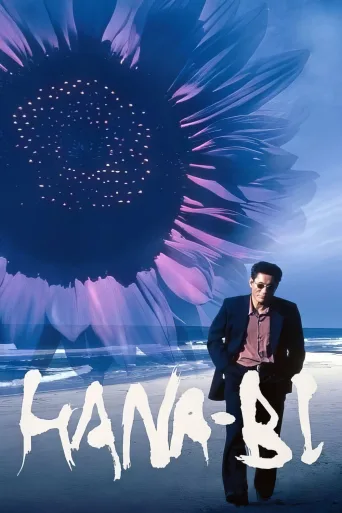 Havai Fişekler İndir posteri