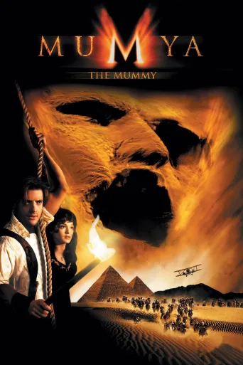 Mumya İndir posteri