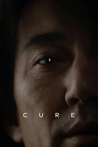 Cure İndir posteri
