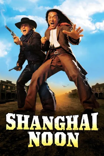 Şangaylı Kovboy İndir posteri