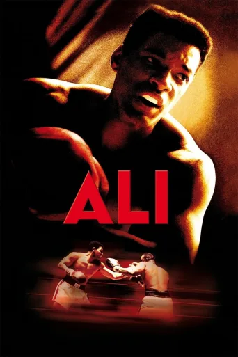 Ali İndir posteri