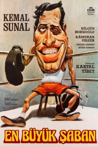 En Büyük Şaban İndir posteri