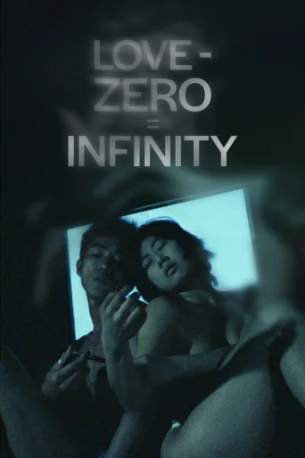 Love − Zero = Infinity İndir posteri