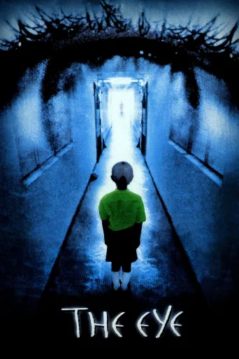 Göz İndir posteri