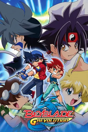 Beyblade Bakuten Shoot (爆転シュート　ベイブレード) İndir posteri