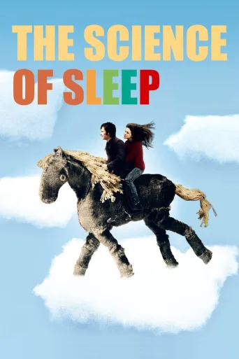 Rüya Bilmecesi İndir posteri